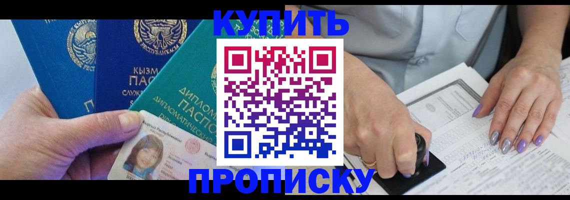 временная регистрация надежно в Радужном